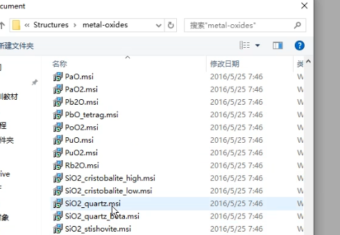 利用MS模拟天然气（甲烷）在多孔介质中的吸附的图2